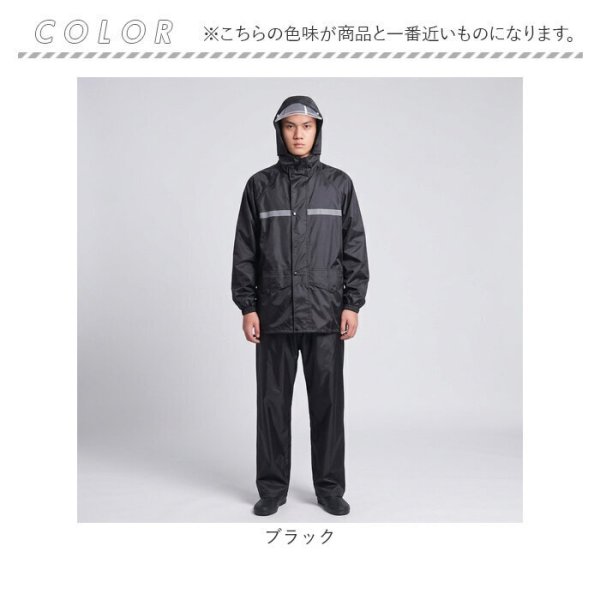 レインウェア 上下セット 通販 レインコート メンズ レインスーツ