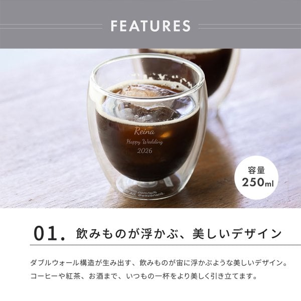名入れ ボダム パヴィーナ ダブルウォールグラス セット 2個 0.25L