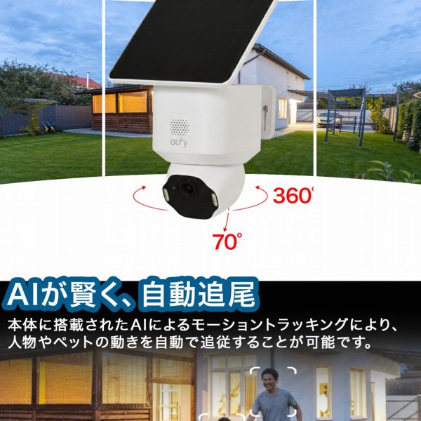 Anker アンカー 防犯カメラ 引っ越し祝い 新築祝い Eufy SoloCam E42 