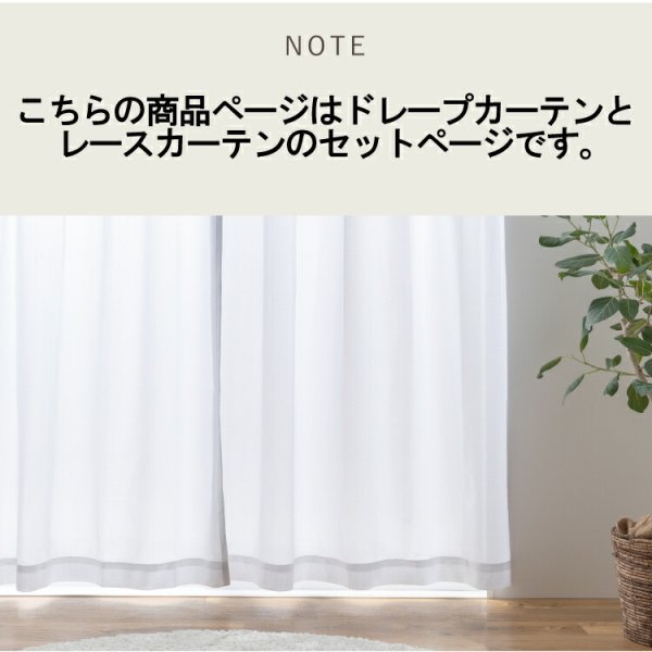 100×200】カーテン レースカーテンセット 幅100cm 遮光 1級 2級 遮光