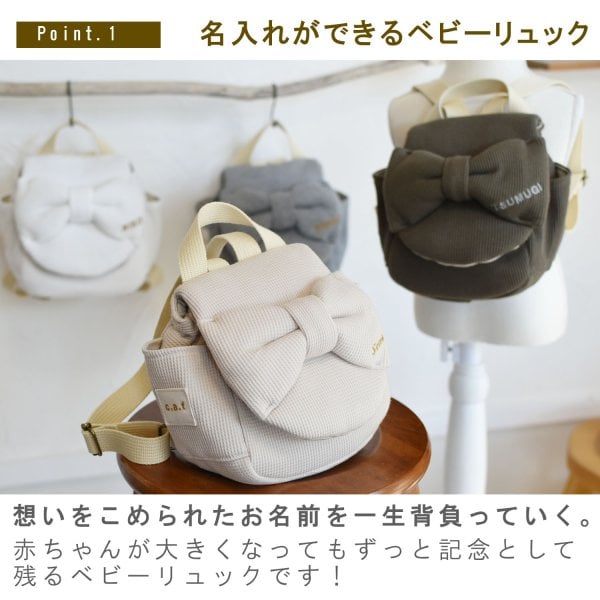 名入れ無料】一升餅セット 名入れベビーリュック 日本製 一升餅 