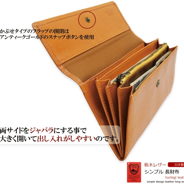 ラッピング無料 専用ケース付き 】 長財布 かぶせ 二つ折り 栃木レザー