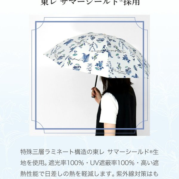 ジルスチュアート JILL STUART ボタニカル 晴雨兼用 日傘 サマー