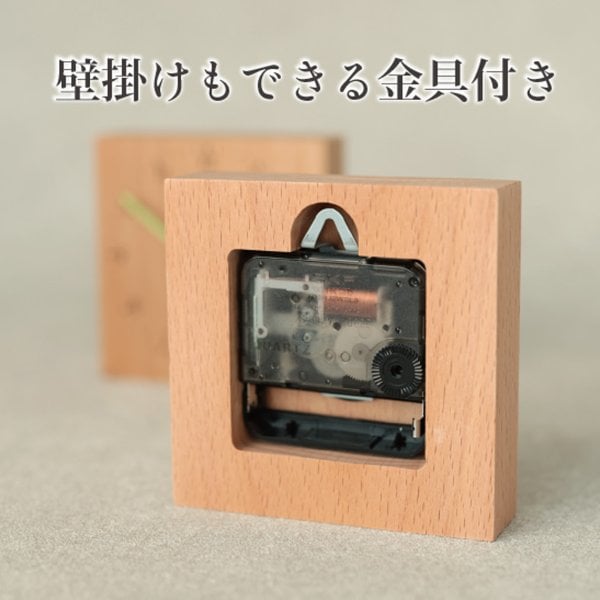 木製 置き時計 壁掛け時計 名入れ 文字入れ メッセージ アナログ時計