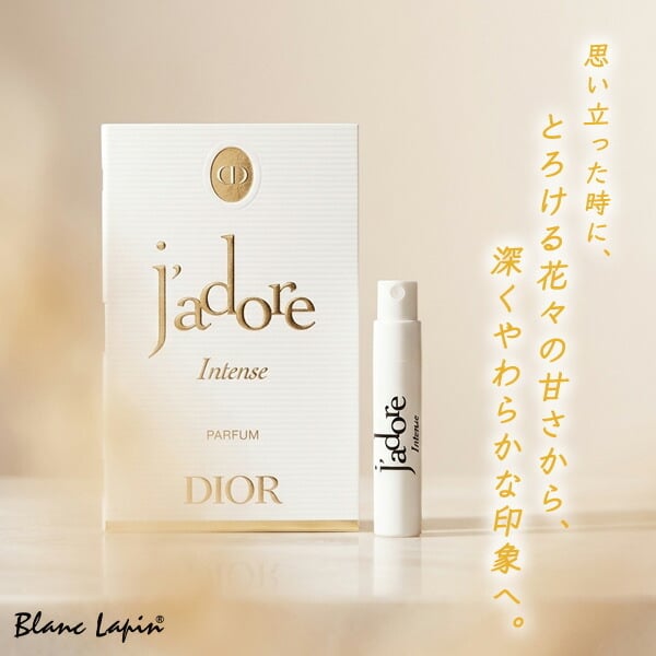 ミニサイズ】 クリスチャンディオール Dior ジャドール インテンス P