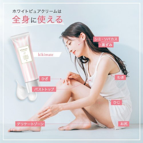 デリケートゾーンケア クリーム 50g kikimate モンドセレクション受賞