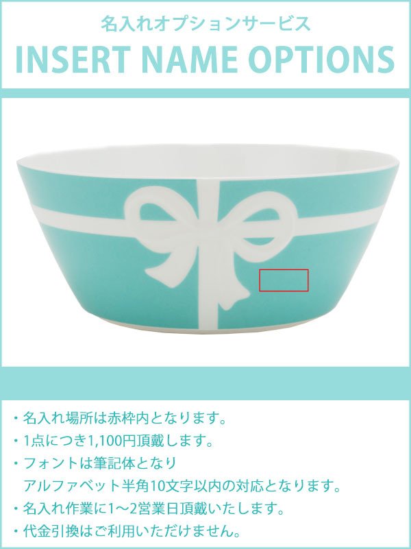 訳アリ・返品不可】ティファニー 食器 ボール お皿 ボウル ペア