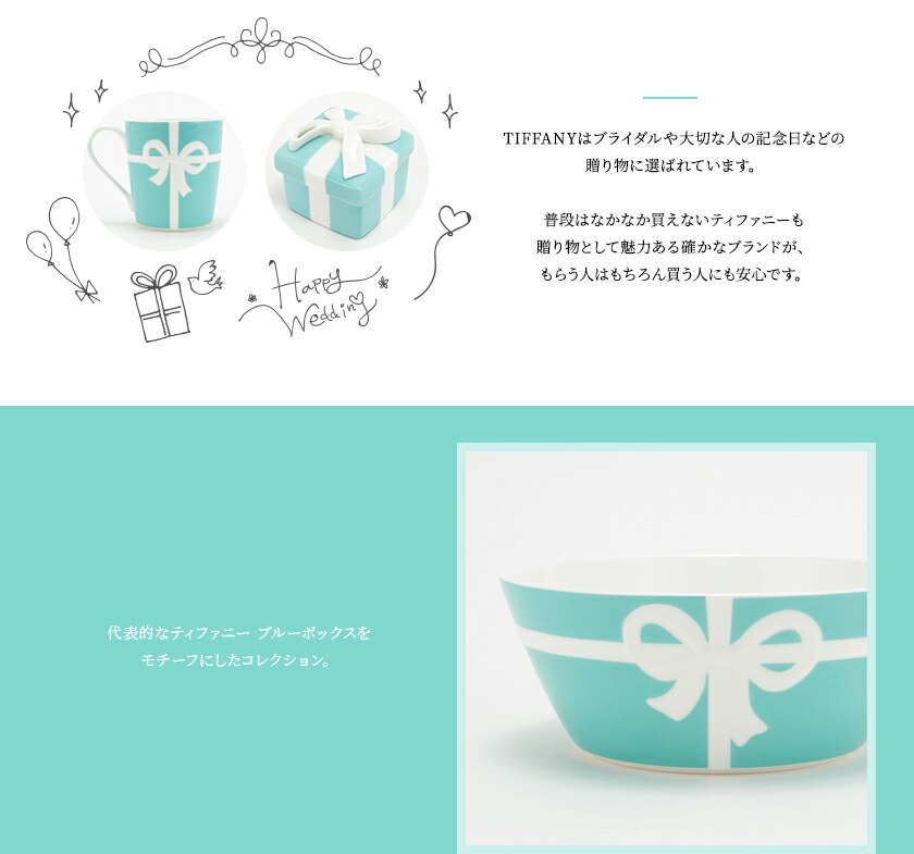 訳アリ・返品不可】ティファニー 食器 ボール お皿 ボウル ペア