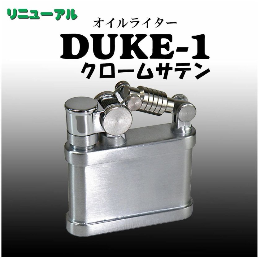 送料無料】デューク1 DUKE 1 オイルライター クロームサテン DUK1-CRST