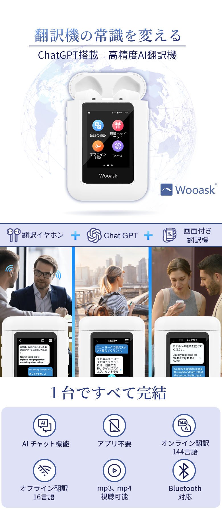 イヤホン翻訳機 通訳機 ChatGPT 搭載 Wooask A8 モニター付翻訳機