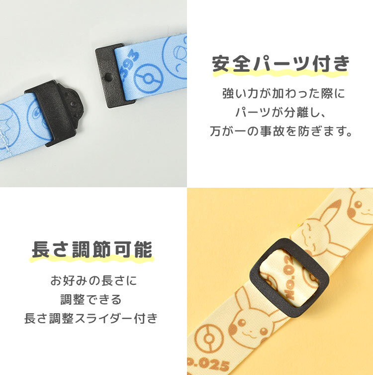 ネックストラップ ポケモン ピカチュウ メタモン キャラクター スマホ