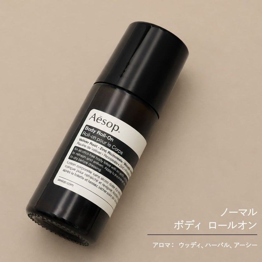 イソップ ボディ ロールオン 50ml Aesop Body Roll-On デオドラント イソップ ボディ ロールオン 50ml Aesop Body Roll-On デオドラント