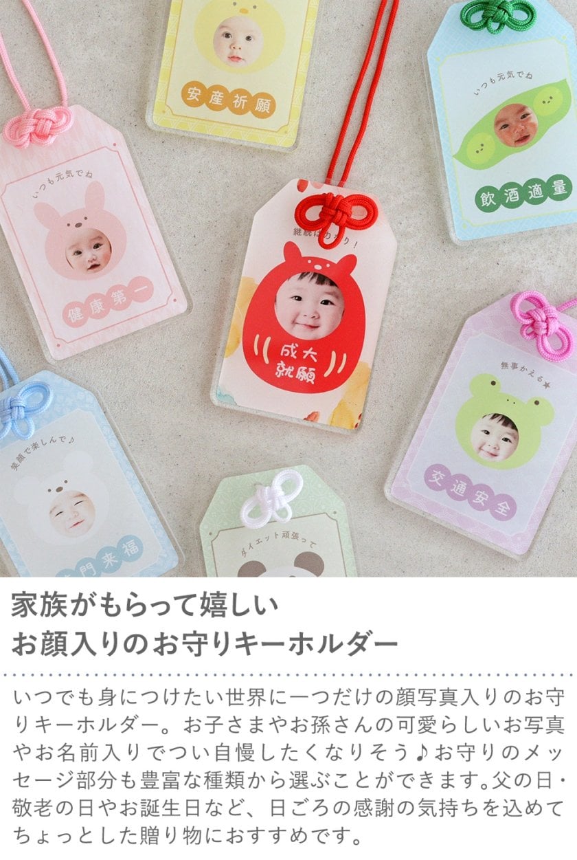 員弁ナオ　明導アキナ　お揃いお守りアクリルキーホルダー うちの子お守りアクリルキーホルダー【送料無料】【名入れ