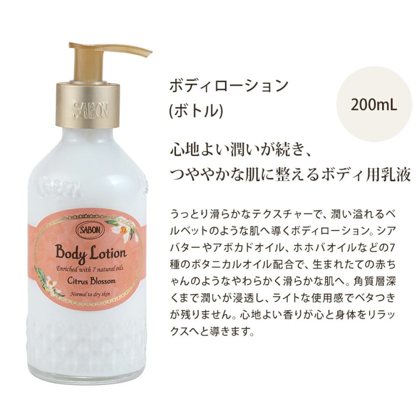 サボン SABON ギフトセット ボディケア レギュラーセット 