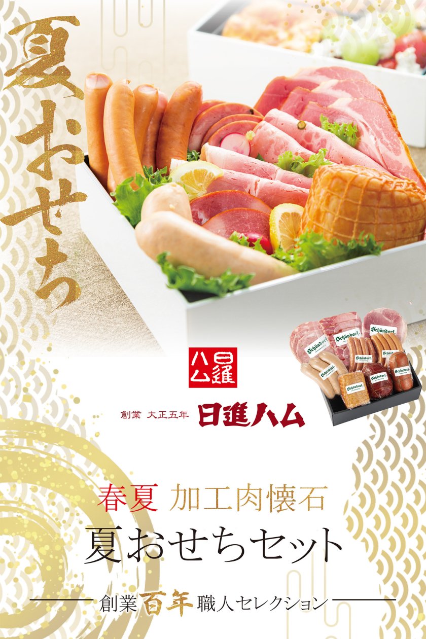 ハム ギフト 送料無料 詰め合わせ お中元 御中元 母の日 父の日 「麻布
