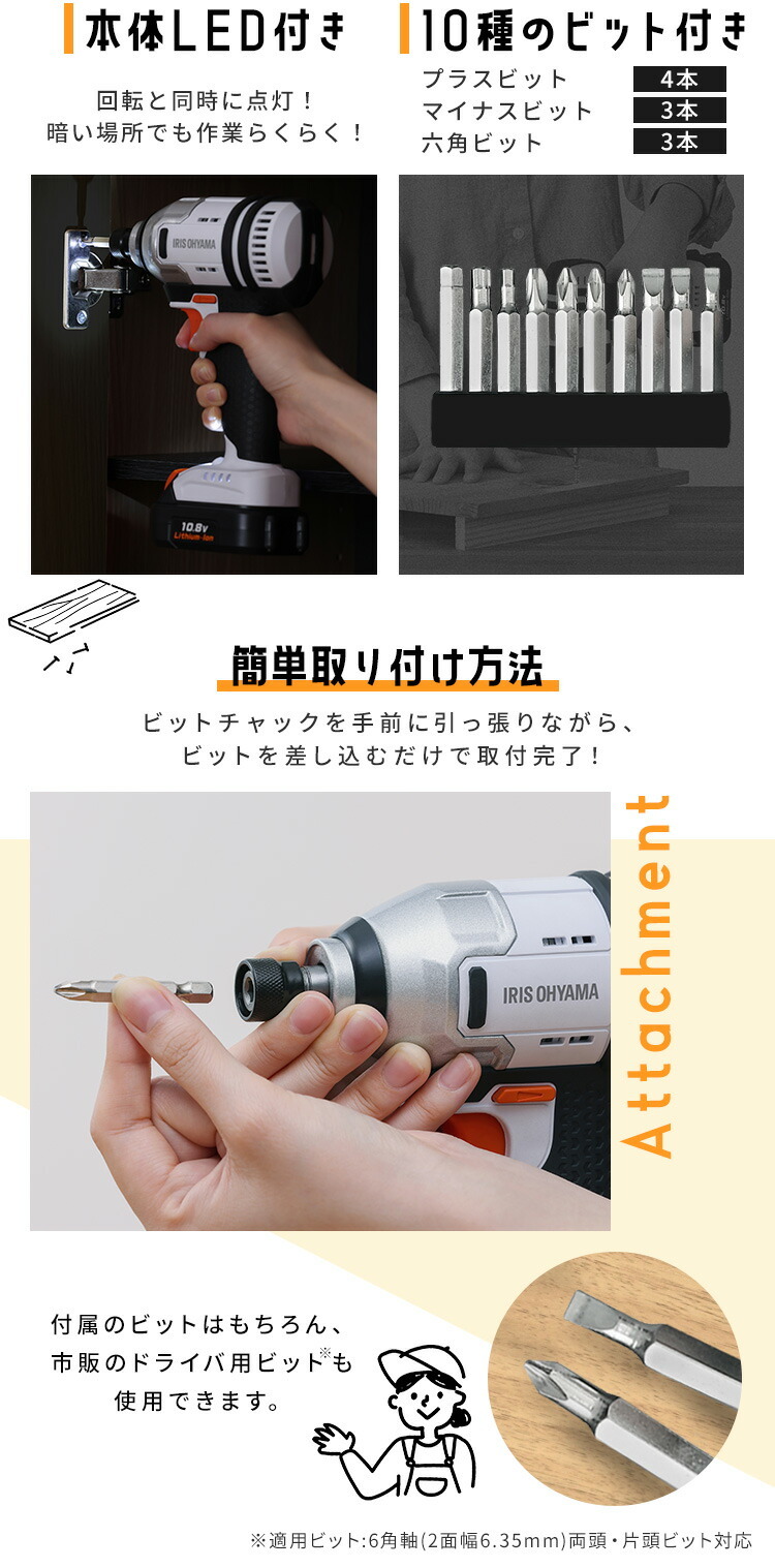 公式】 電動ドライバー 小型 充電式 ビット インパクト 家庭用 軽量 