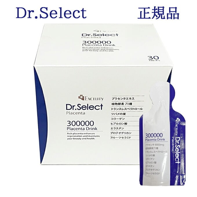 Dr.Select ドクターセレクト300000プラセンタドリンクスマートパック1