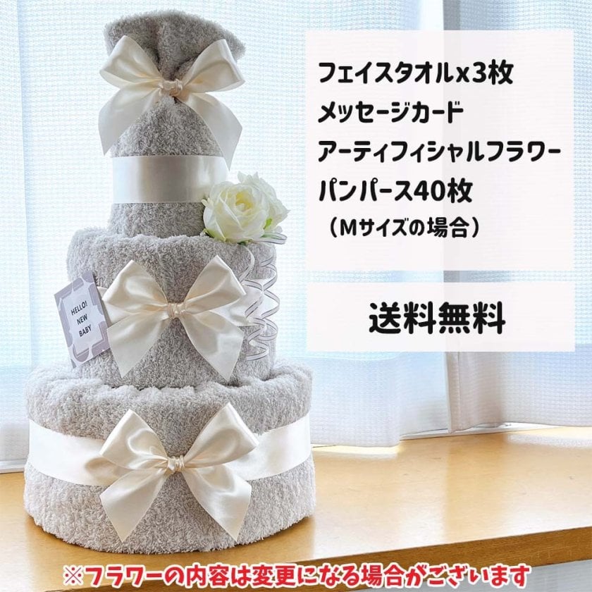 おむつケーキ シンプル 3段 くすみ 送料無料 名入れ 出産祝い ベビー