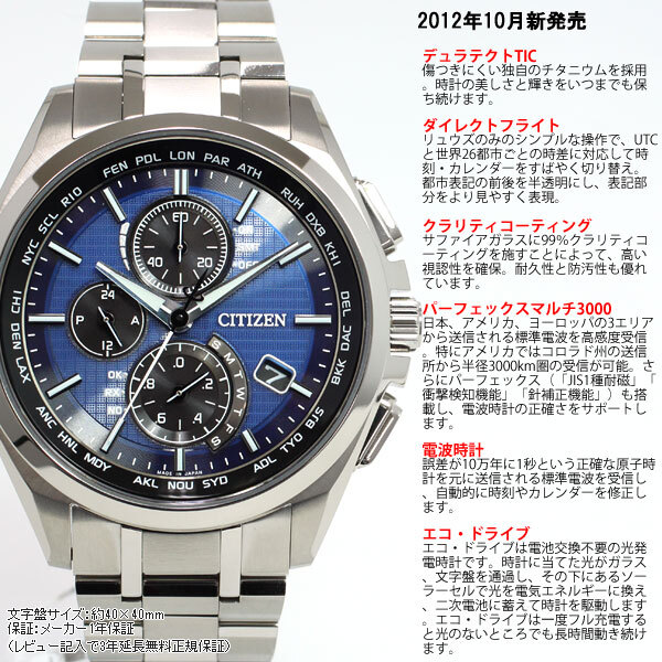 AT8040-57E: シチズン AT8040-57L ［ソーラー電波時計］アテッサ