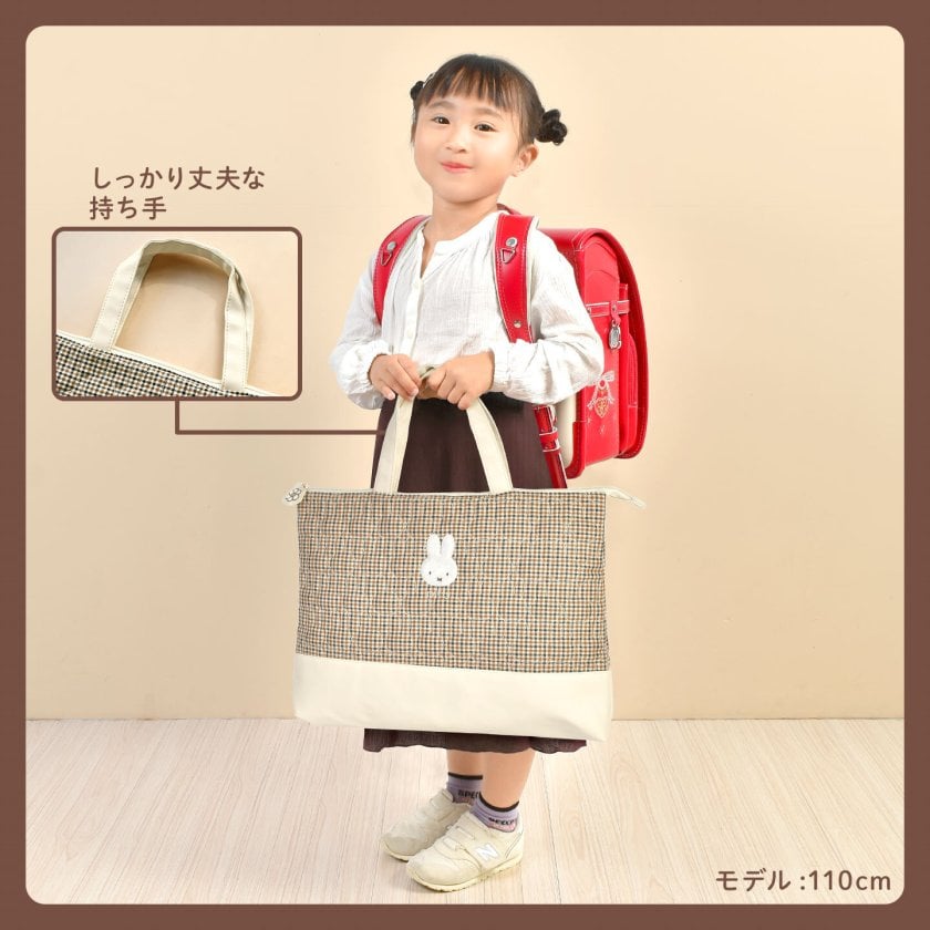 レッスンバッグ キルティング 女の子 ミッフィー miffy 小学生 中学生