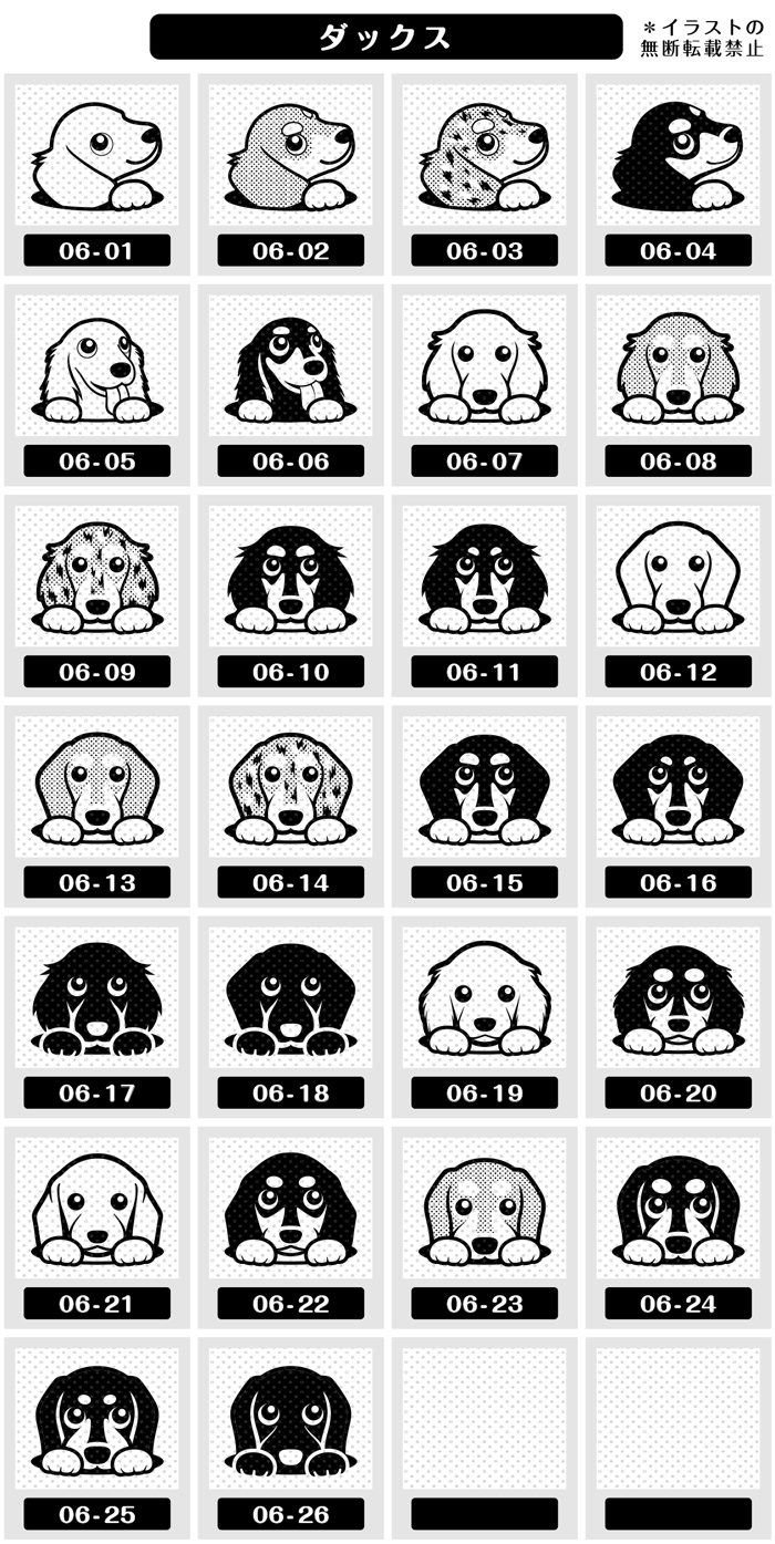 ミニチュアダックス ゴム印 グッズ 雑貨 かわいい おしゃれ 犬イラスト