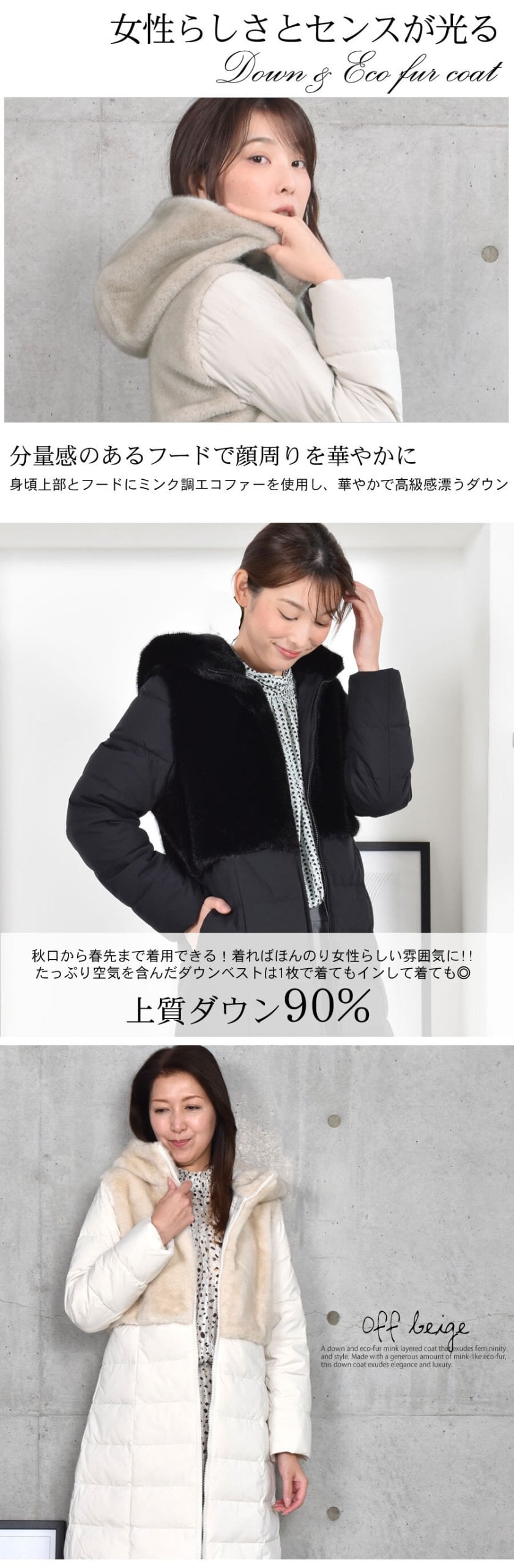 ダウンコート レディース エコファー ミンク調 レイアードコート 