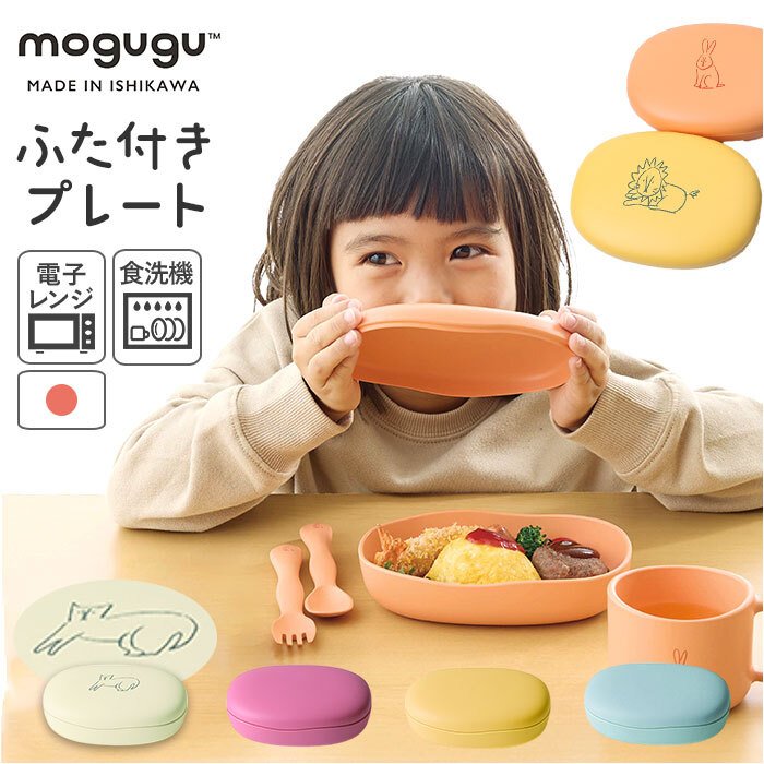 子供 食器 プレート 通販 皿 蓋付き食器 プラスチック皿 フタ 蓋付き 