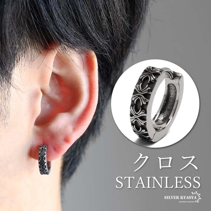 ステンレス クロスピアス フープピアス シルバー 燻し 十字架 メタル
