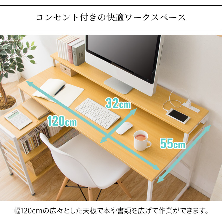 PCデスク ラック付き I字デスク RTID-1200 机 ディスプレイ棚 ラック付 