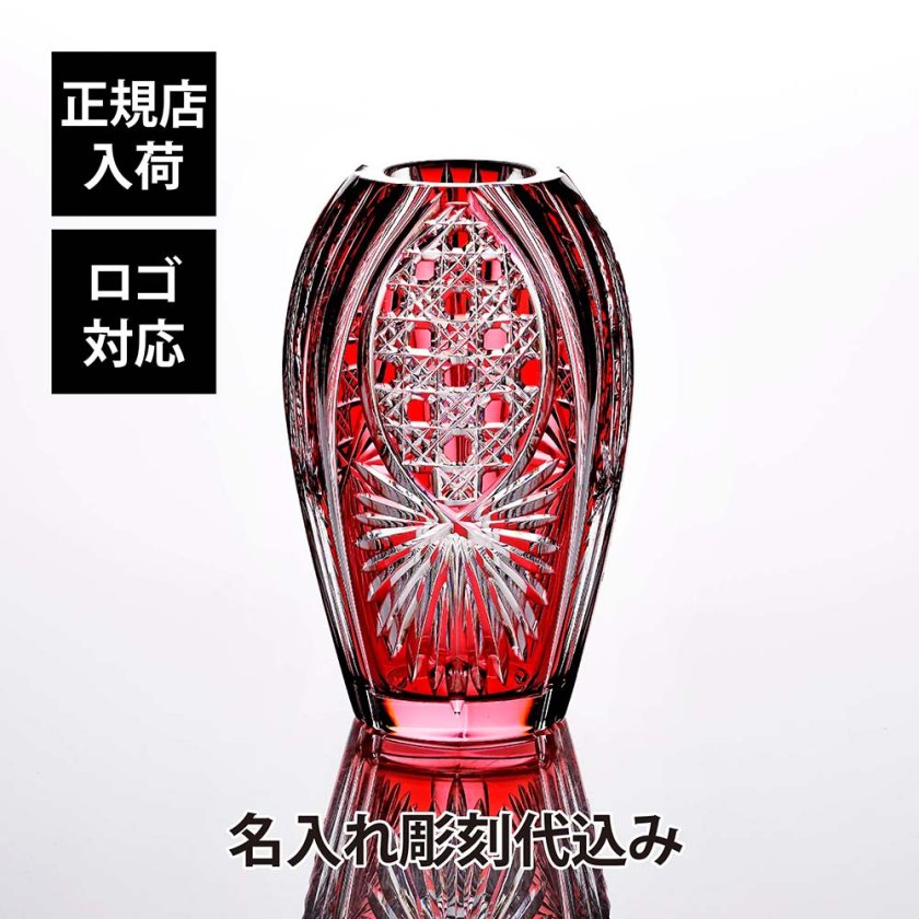 KAGAMI カガミクリスタル 江戸切子 花瓶 笹っ葉に八角籠目紋 20cm 名