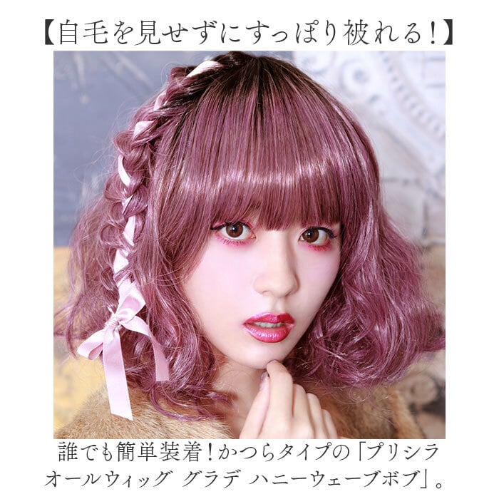 プリシラ フルウィッグ CTA-103 通販 prisila ウィッグ カラーウィッグ