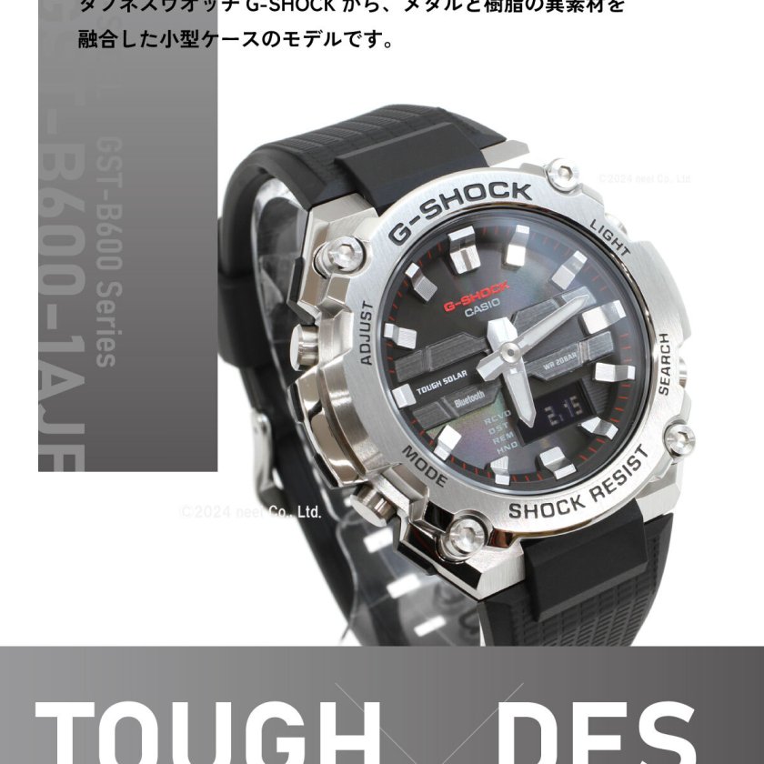 G-SHOCK ソーラー G-STEEL カシオ Gショック Gスチール CASIO 腕時計