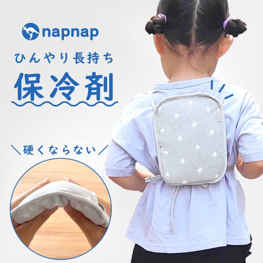保冷剤 抱っこ紐 ベビーカー 自転車 暑さ対策 ジェル&カバーセット