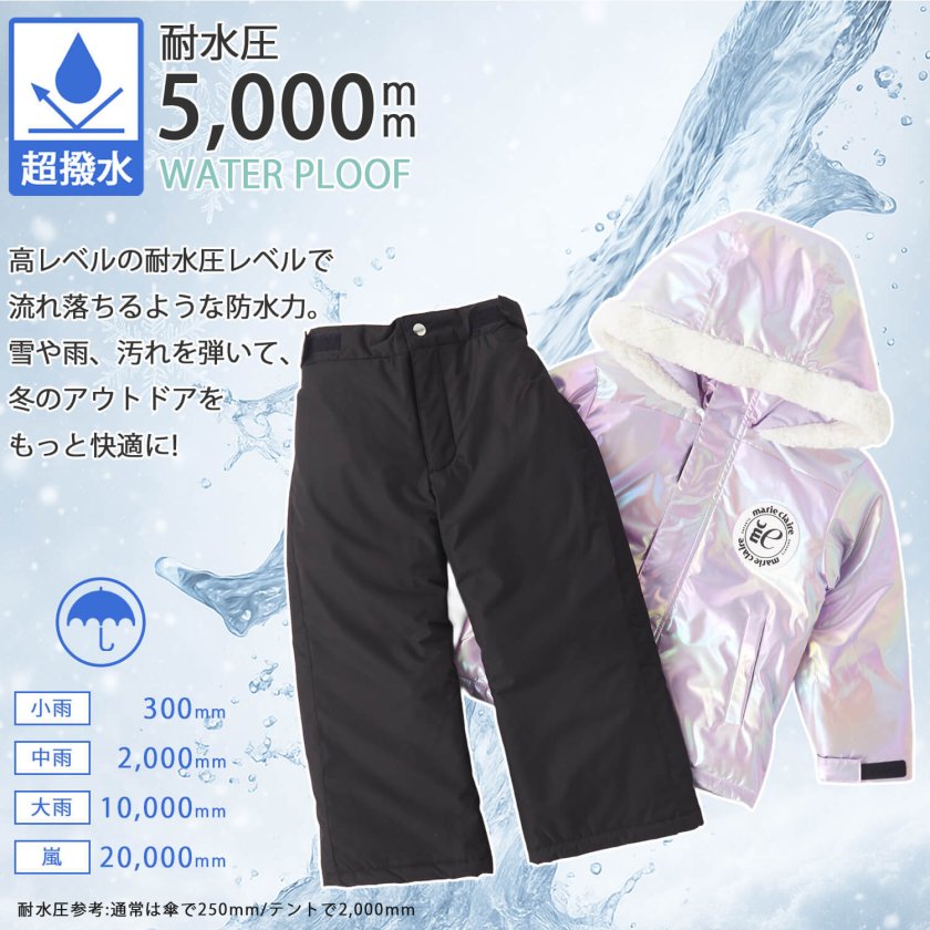 子ども用スキーウェアセット 蛍光グリーン/黒　美品　130cm 耐水撥水加工 スノーウェア marie claire ENFANTS マリクレール アンファン キッズ