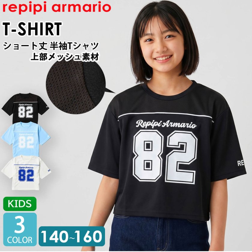 repipi armario レピピアルマリオ 半袖 Tシャツ キッズ ガールズ