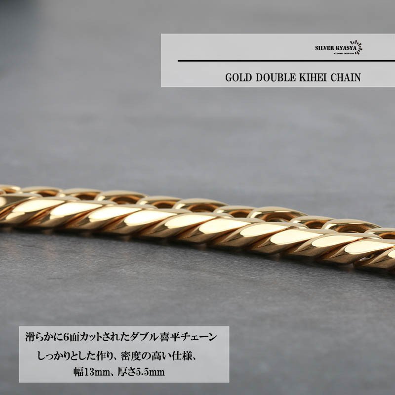 幅13mm STAINLESS STEEL 6面カット ダブル喜平ネックレス ステンレス 