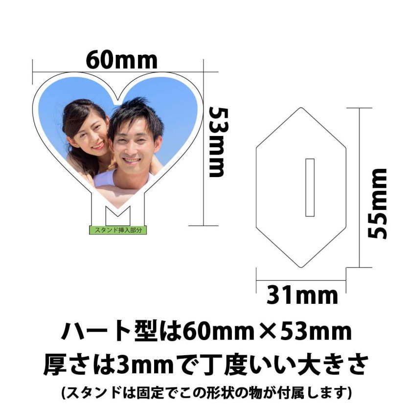 ジン ハートアクリルプレートスタンド10cm アクリルスタンド15cm 即納可能】1枚から作れる 自分でデザイン アクリル スタンド アクスタ