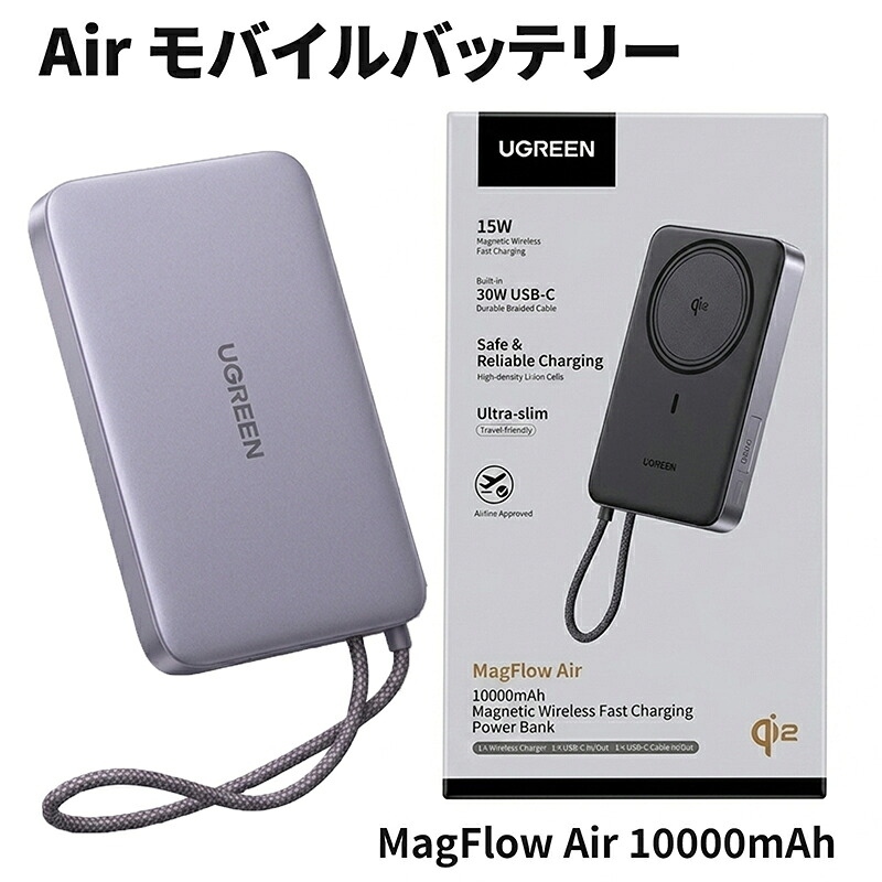 UGREEN Air モバイルバッテリー PB570 10000mAh グレー - 【Gift of