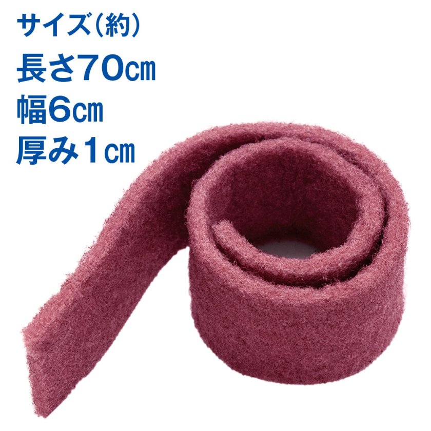 自由に切って使えるロールたわし たわし タワシ コゲ こげ 焦げ