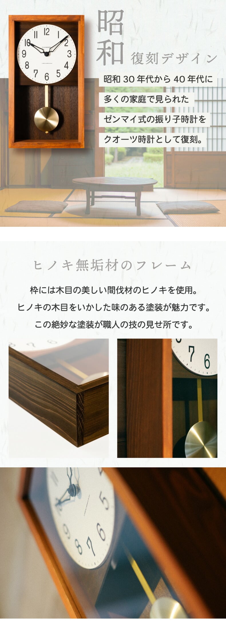 振り子時計 掛け時計 レトロ アンティーク 木製 ヒノキ 日本製