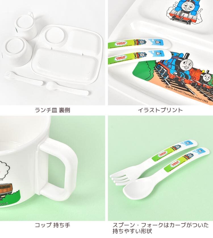 子供 食器 セット 仕切り 皿 プレート ハローキティ きかんしゃ