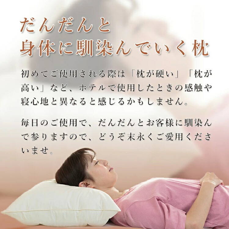 丸八 マルハチ 丸八真綿 ホテル枕 パイプ羽根枕 50×70cm 至福の眠り