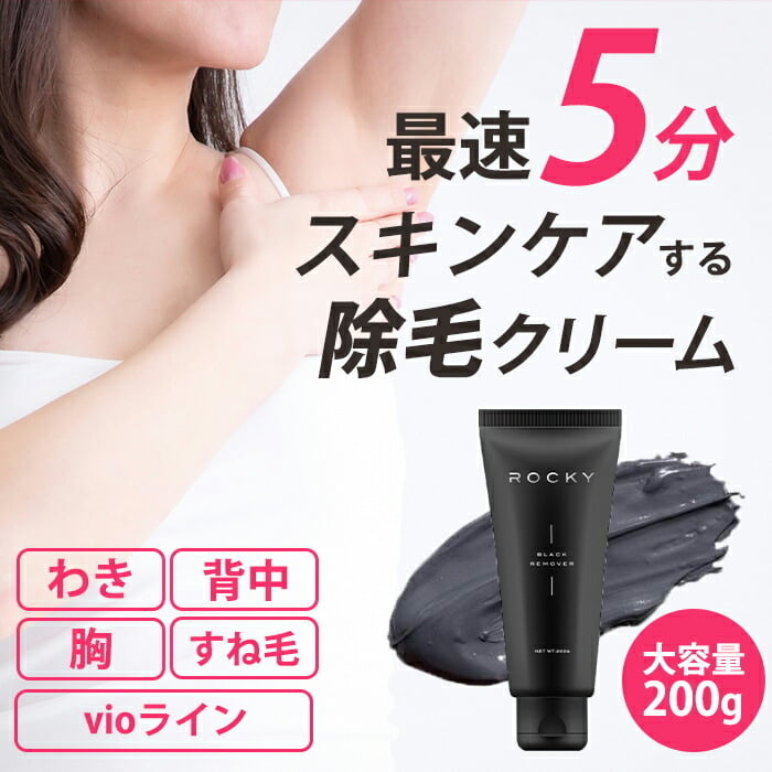 大人気商品！】脱毛クリーム 除毛 vio対応 200g ムダ毛処理クリーム