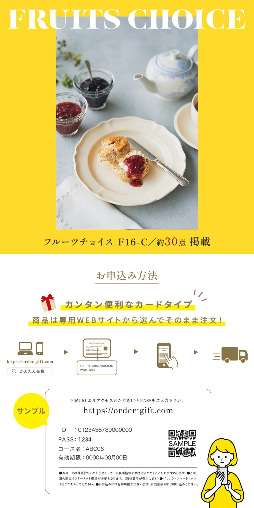 大和 カタログギフト フルーツチョイス F16-C [カードタイプ] ギフト