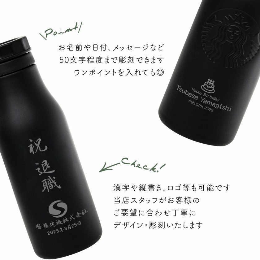 スターバックス STARBUCKS ステンレス ロゴボトル マットブラック