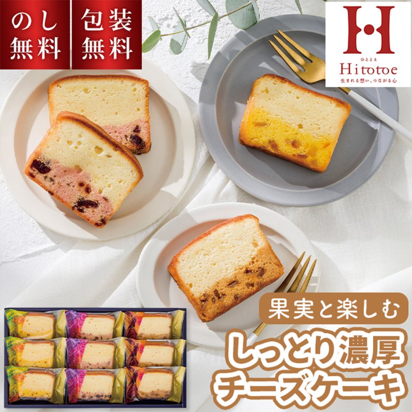 チーズケーキ ひととえ 果実と楽しむ しっとり 濃厚チーズケーキ CTA