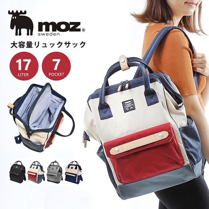 moz sweden モズ がま口 バッグ 鞄 マザーズバッグ リュック シンプル 