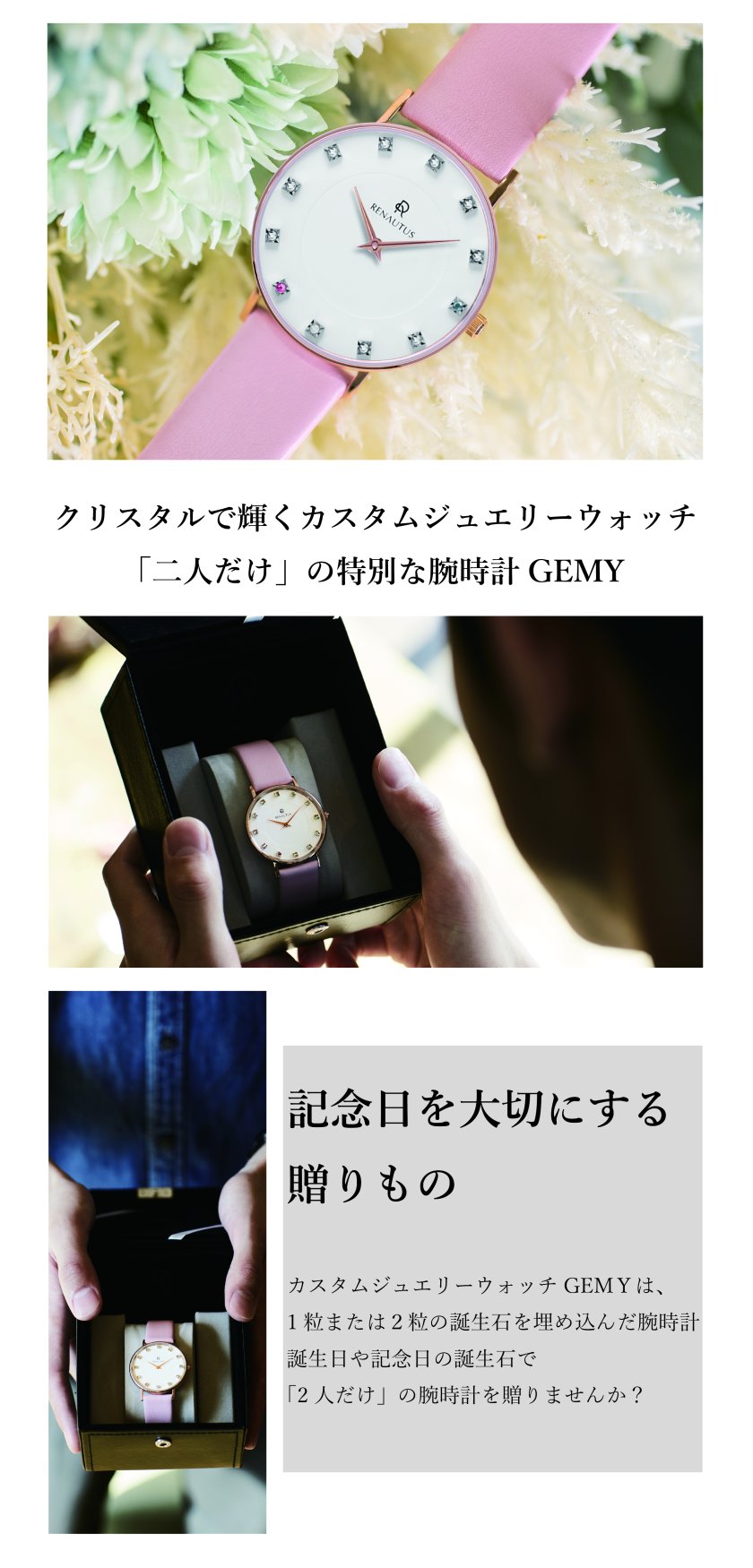 名入れ】【送料無料】ジュエリーウォッチ 「二人だけ」の特別な 腕時計