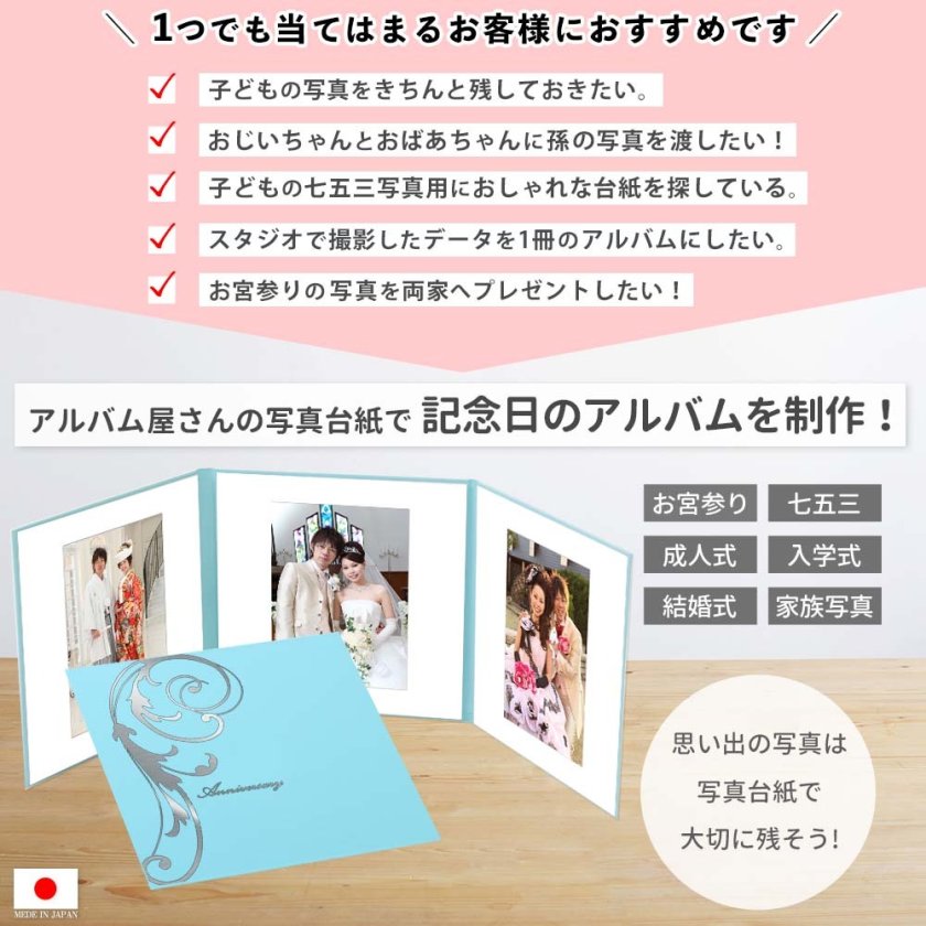 写真台紙 3面2L 2L L判 対応【はね 中枠白色】送料無料 ランキング1位