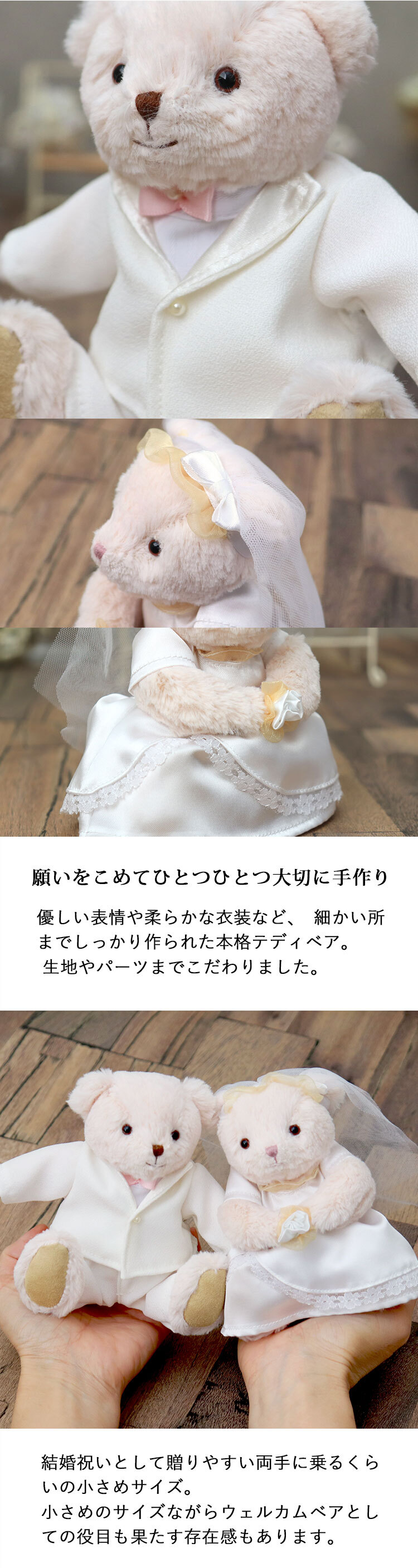 ペア 名入れ 結婚祝い 友達 ウェルカムベア ウェルカムスペース